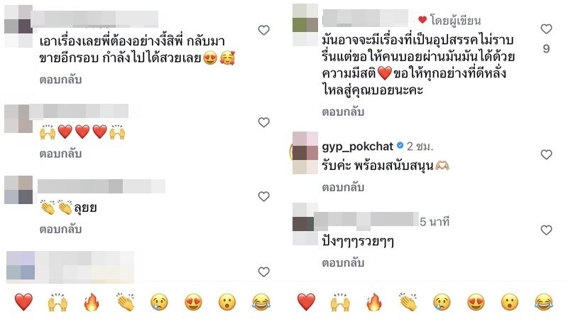 บอย ภิษณุ