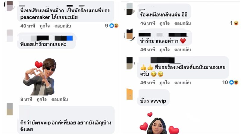 “บอย-เจี๊ยบ” เดินเล่นหาดพัทยา บังเอิญเจอศิลปินร้องเพลง “ส่วนเกิน” เลยขอแจม ทำคนยิ้มตาม