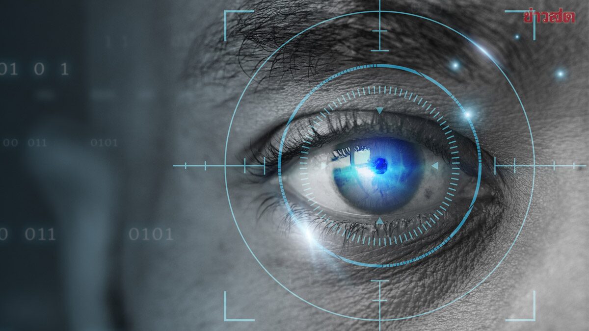 .“รัฐบาล” เตือนประชาชน สแกนม่านตา แลกเงิน 500-1,000 เสี่ยงข้อมูลรั่ว-กระทบในอนาคต.