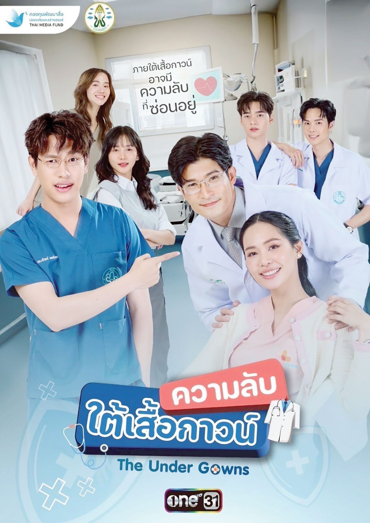 เบื้องหลังมายา