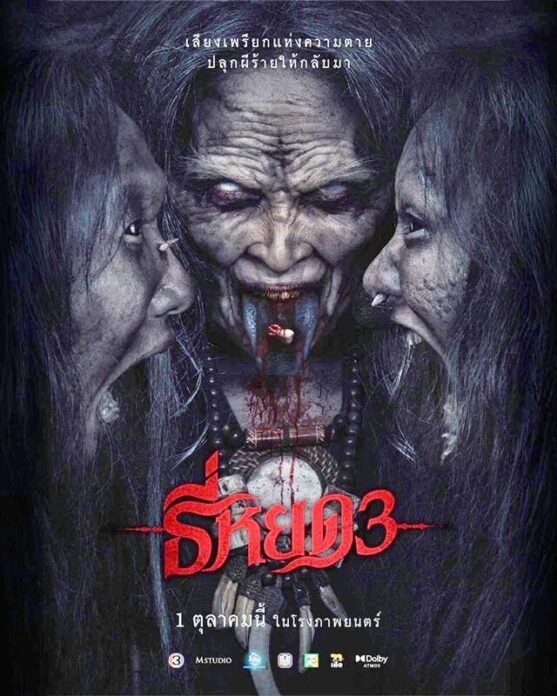 ฮัลโหลดารา