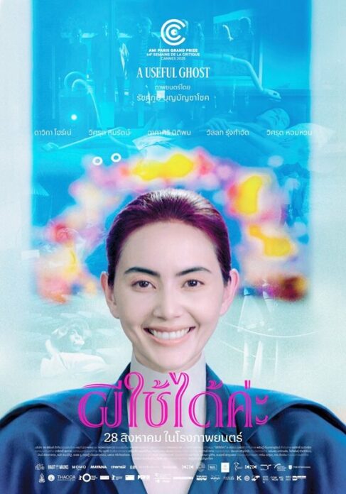 ฮัลโหลดารา