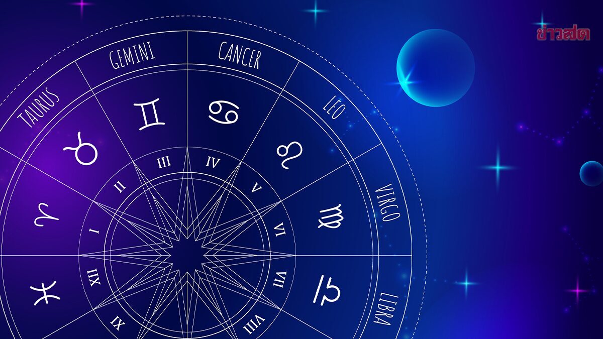 .หมอบอย ดูดวง ราศีขึ้นแท่นดวงเศรษฐีประทับร่าง โชคลาภมาเน้นๆ จากชีวิตพังกลายเป็นสุดปัง.