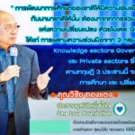 “วิชัย ทองแตง ดันโมเดล 3 ประสาน สร้างเด็กไทย กล้าถาม-กล้าทำ-กล้าเปลี่ยน”