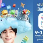 กระทรวงอว. ชวนจุดประกายความรู้แห่งอนาคตจัดงาน “อว.แฟร์ 2025”  9 -17 ส.ค. นี้ 