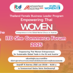 ITD ชวนผู้ประกอบการสตรีไทยร่วมงาน “ITD She Commerce Forum 2025”