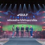 ‘พลังบอลไทย ไปไกลได้กว่าที่คิด’ GULF หนุนยิงสดไทยลีกครบทุกแมตช์ เปิดทางฝันเยาวชน-ขับเคลื่อนชุมชน