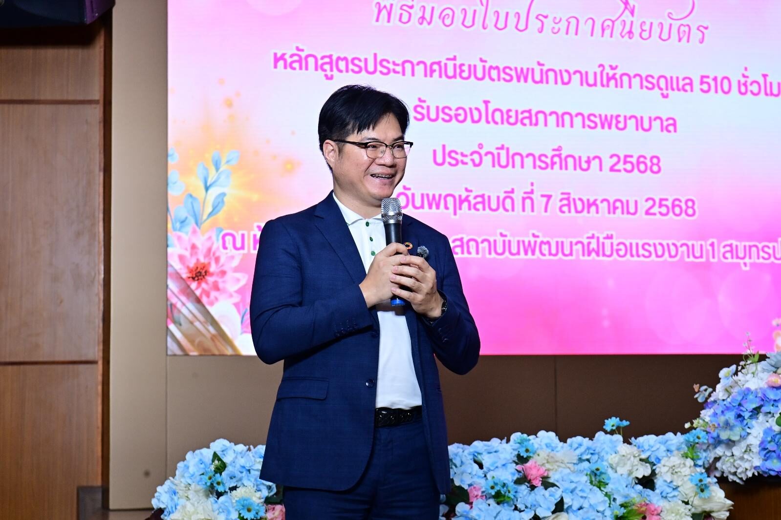 กฤตยรัฐ ปารมี