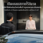 โปรโมชั่นศูนย์ซ่อมสี ตัวถังเมอร์เซเดส-เบนซ์ ก.ค. - ส.ค. 2568 ที่ศูนย์บริการวิภาวดี