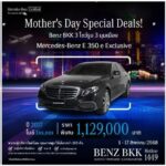 Benz BKK Group จัด “Mother’s Day Special Deals!” ซื้อรถเบนซ์มือสอง รับทริปฮ่องกง 2 ที่นั่ง ฟรี!
