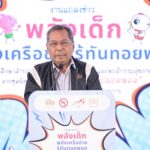 สสส. ผนึกกำลังเครือข่าย เดินหน้าสร้างภูมิคุ้มกัน "เด็กปลอดพอด" สู่สังคมยั่งยืน