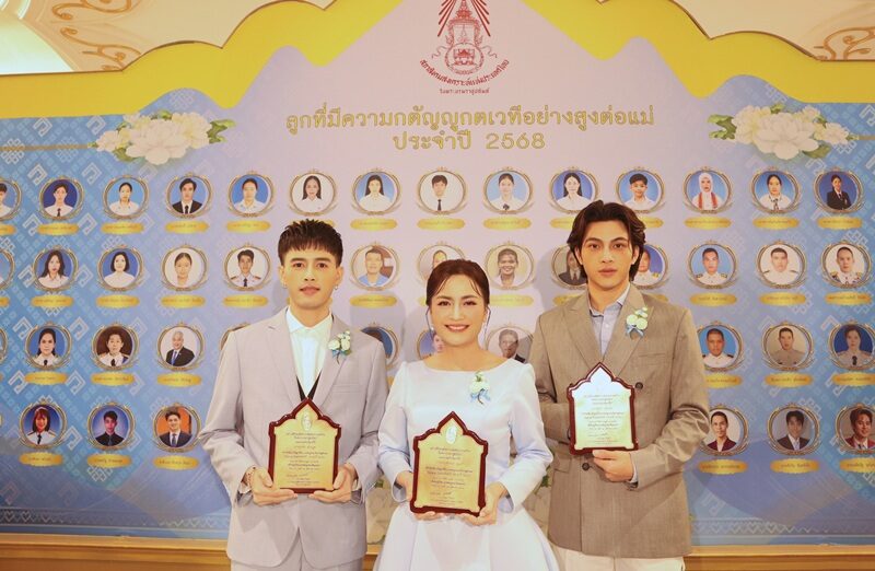 ก้านตอง-จา-สมุย สุดตื้นตันใจ! เข้ารับรางวัลลูกกตัญญู เนื่องในวันแม่แห่งชาติ ปี 2568