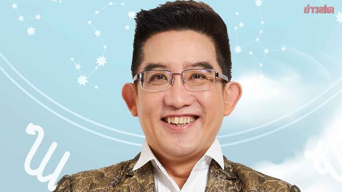 .อ.คฑา ชินบัญชร เปิดดวง 3 ราศี เฮงยืนหนึ่ง ดาวเสาร์ยกเข้า ดวงชะตาเปลี่ยนพลิก.