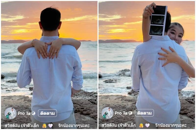 ครูเบียร์ ท้องแล้ว 