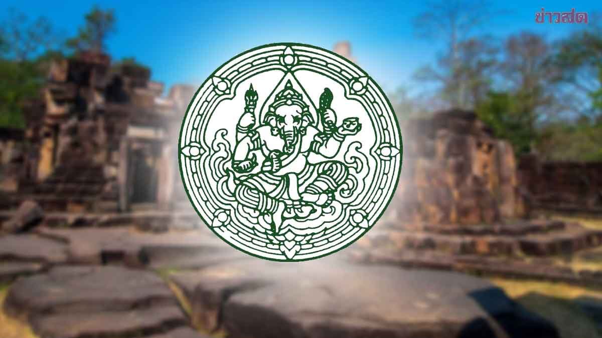 .เตือนข่าวปลอม! กรมศิลป์อนุญาตทำลายปราสาท ไม่เป็นความจริง อย่าเชื่อ-อย่าแชร์.