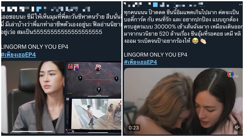 “หลิง-ออม” จูงมือ “เพียงเธอ” ทุบเรตติ้งนิวไฮ แรงเกินต้าน! ครองแชมป์ เทรนด์ไทย-โลก อันดับ 1