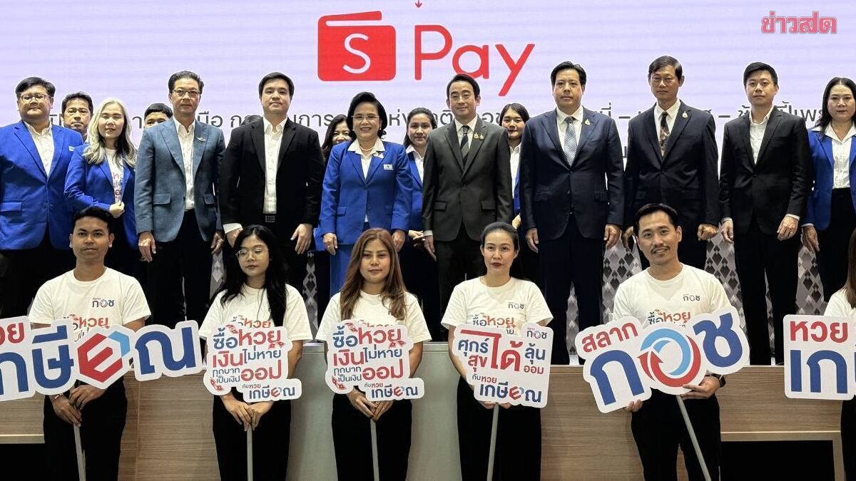 .หวยเกษียณ ผนึก TrueMoney – AIS – ShopeePay ขยายช่องทางซื้อสลาก เปิดบัญชี เช็คยอดออม และตรวจรางวัล.