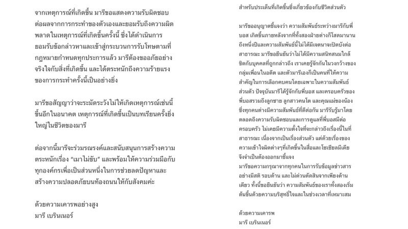 มารี