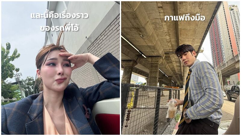 'มาริโอ้' เล่าเหตุรถดับกลางทางด่วน จันจิ ไม่ทิ้ง อยู่เคียงข้างทุกสถานการณ์