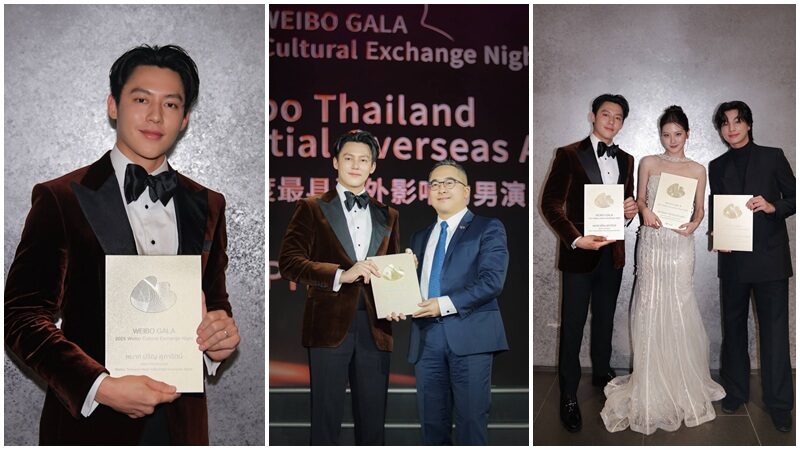 “หมาก ปริญ” คว้ารางวัลใหญ่จากเวที WEIBO GALA 2025