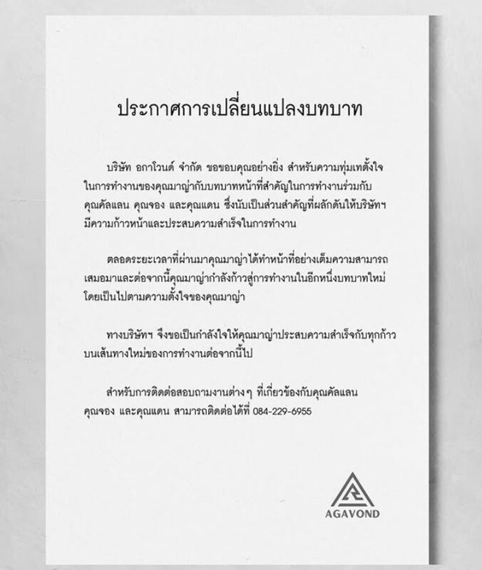 “มาญ่า” ยุติการทำงานร่วมกับ “จอง-คัลแลน” และ “น้องแดน” ต้นสังกัดเผยซึ้ง ขอบคุณที่ร่วมสร้างความสำเร็จ 