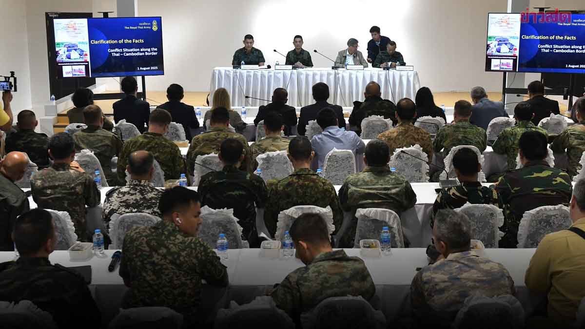 .ไทยเปิดภาพหลักฐาน แจงคณะทูตทหาร 23 ประเทศ ยืนยันกัมพูชาเปิดฉากก่อน.