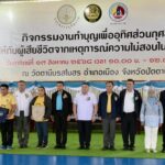 'รมว.ทวี' ทำบุญใหญ่ให้ 5.9 พันชีวิต เผยถึงเวลาหันหน้าคุยกัน หวัง สันติสุข-สันติภาพ เกิดขึ้นจชต.