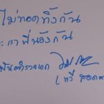 “รู้สึกดีใจมาก” ชาวบ้านขอบคุณ 'รมว.ยธ.-เลขาฯ ศอ.บต.-ทักษิณ' เยียวยา-สร้างสุข ครอบครัวรับผลกระทบความไม่สงบ จชต.