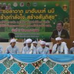“รู้สึกดีใจมาก” ชาวบ้านขอบคุณ 'รมว.ยธ.-เลขาฯ ศอ.บต.-ทักษิณ' เยียวยา-สร้างสุข ครอบครัวรับผลกระทบความไม่สงบ จชต.