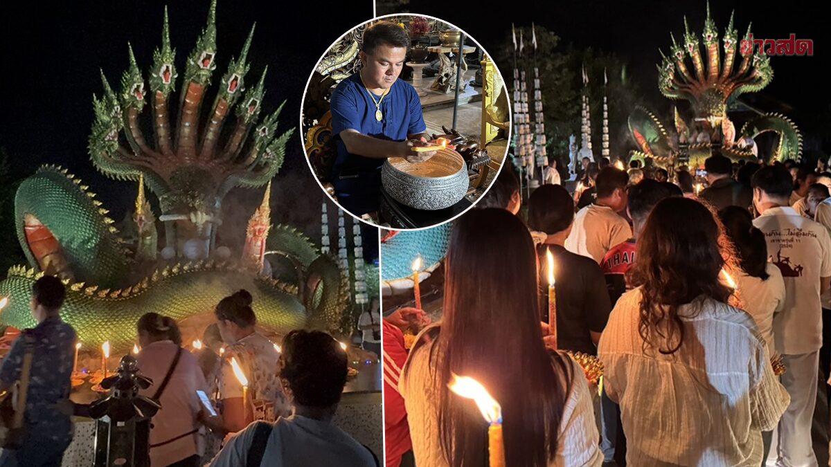 .ถูก 9 งวดติด บวงสรวงพญานาค 9 เศียร ฮือฮาองค์ลงทำท่าเลื้อย ส่องขันน้ำมนต์เลข 2 ตัวโผล่.