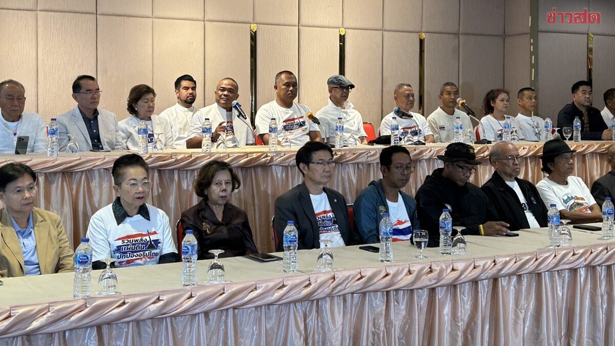 .”รวมพลังแผ่นดิน“ ยัน นัดชุมนุม อนุสาวรีย์พรุ่งนี้เที่ยง ค้าน“พท.”ตั้งรัฐบาล.