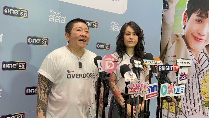 ป๋าต๊อบ