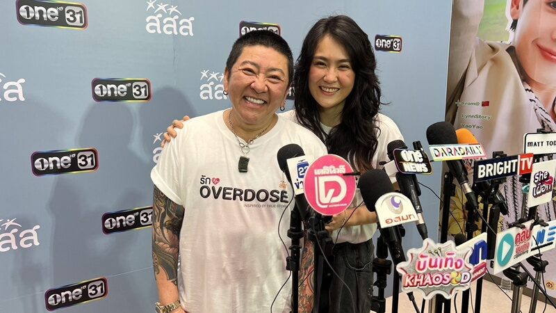 ป๋าต๊อบ