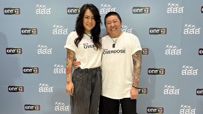 ป๋าต๊อบ