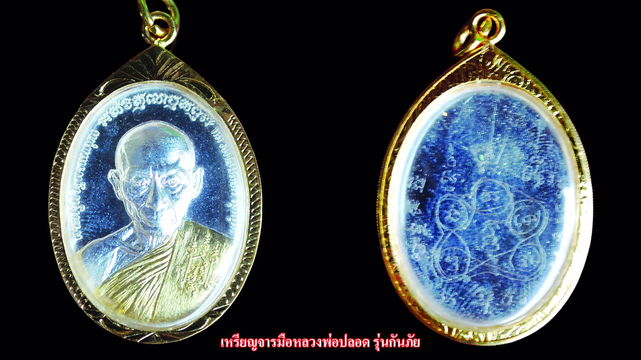 รอบด้านวงการพระ