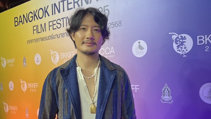 เป้ อารักษ์