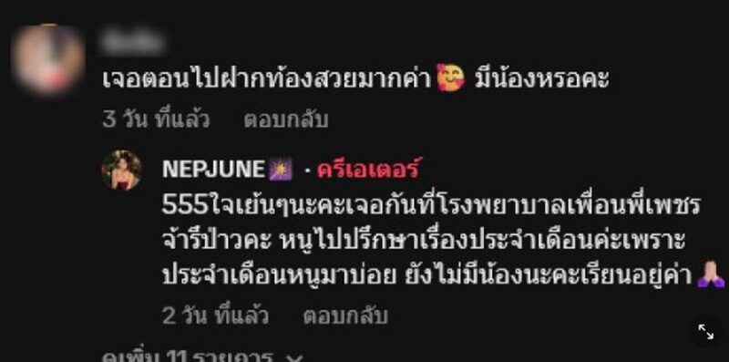 เพชรจ้า เคลียร์ข่าวลือ หลังมีคนเห็นแฟนสาว น้องเนปจูน ที่แผนกสูติฯ เผยตั้งท้องจริงไหม?