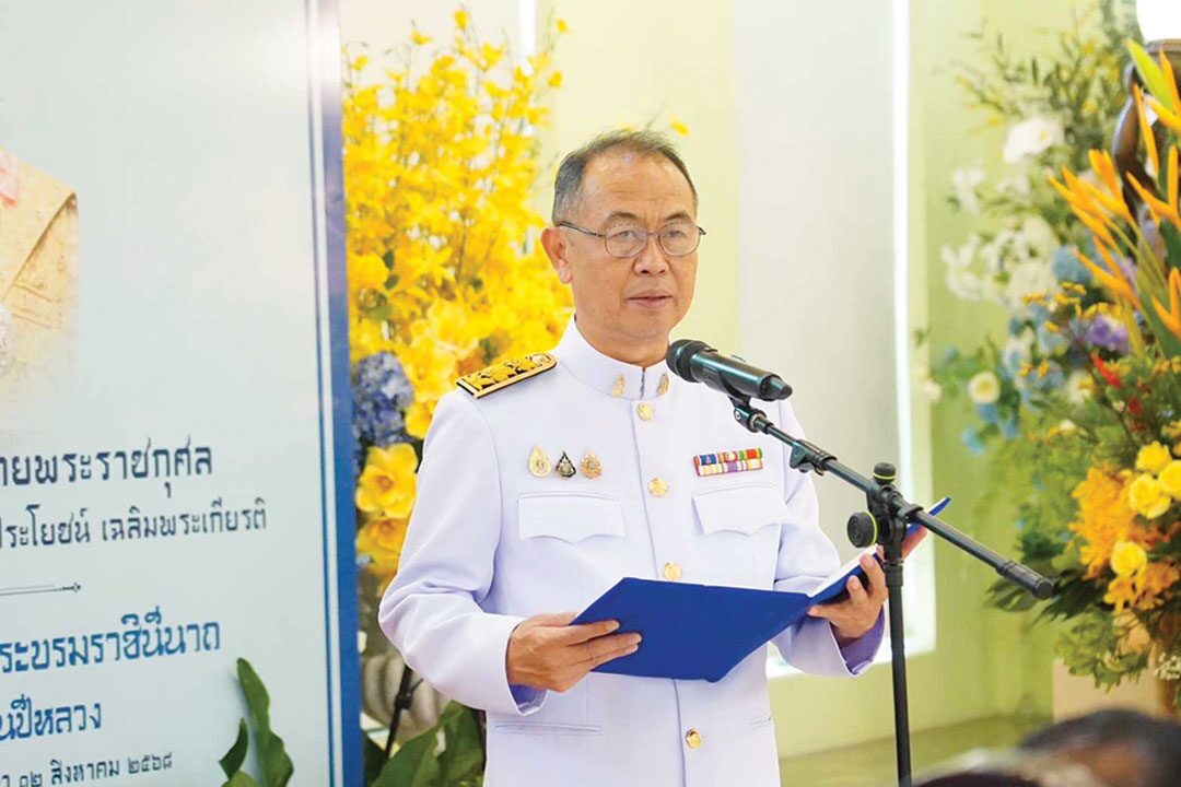 รายงานพิเศษ - กิจกรรมเฉลิมพระเกียรติ ‘สมเด็จพระพันปีหลวง’