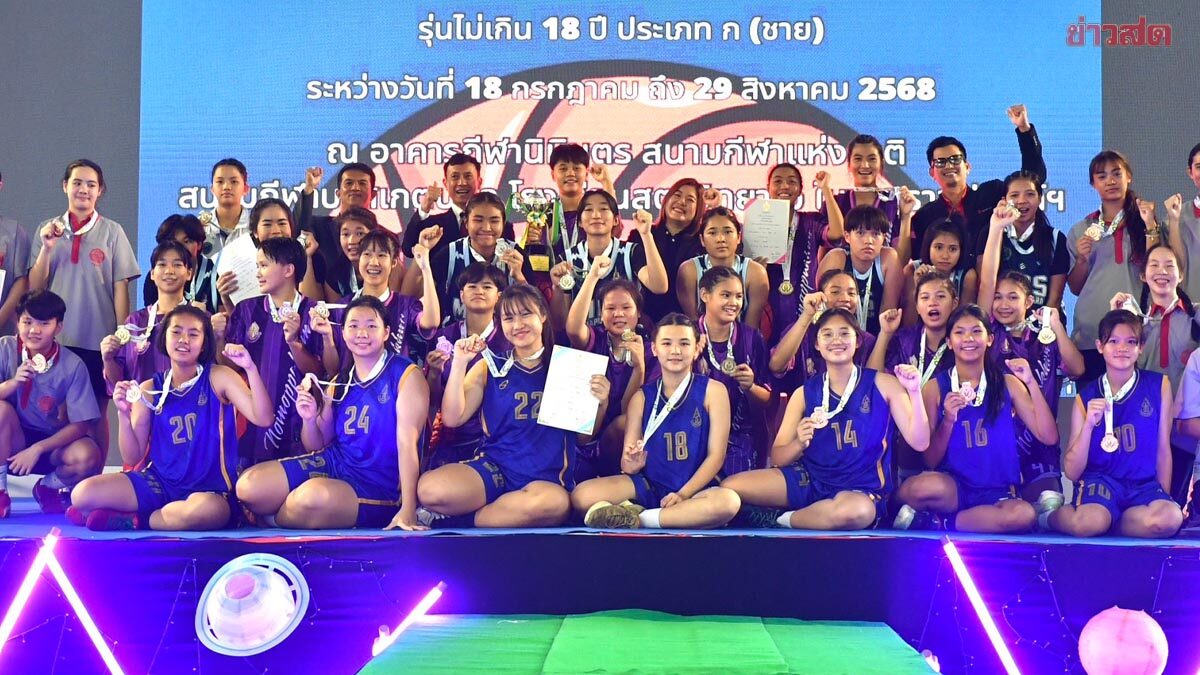 โรงเรียนวัดน้อยนพคุณ แชมป์ 16 ปี บาสเกตบอล กีฬาระหว่างโรงเรียน