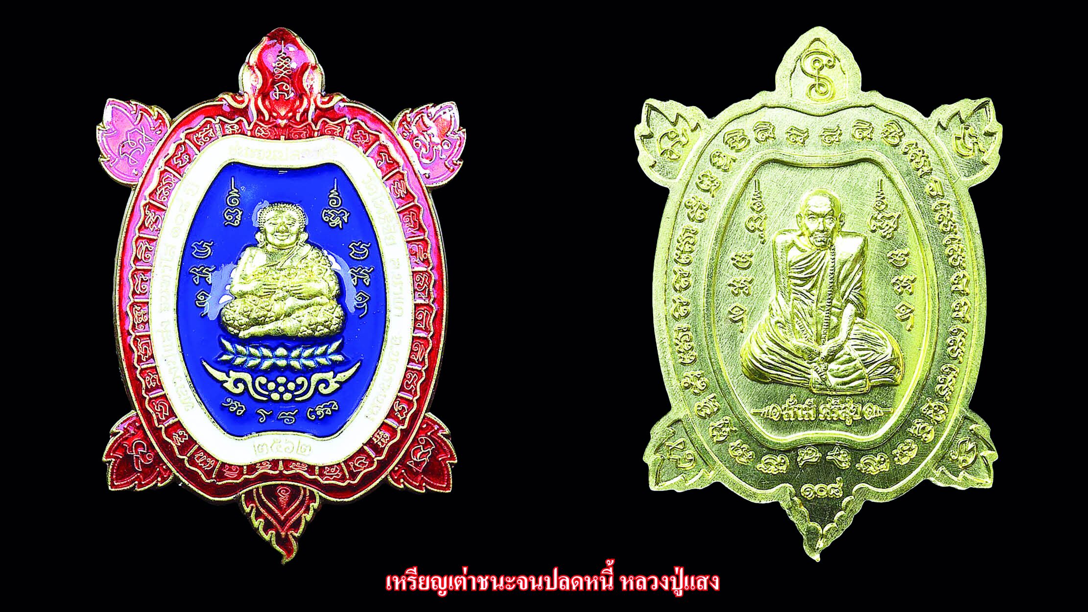 รอบด้านวงการพระ - พระกริ่งดีดน้ำมนต์