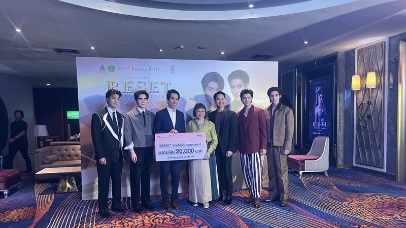 ปังทะลุ