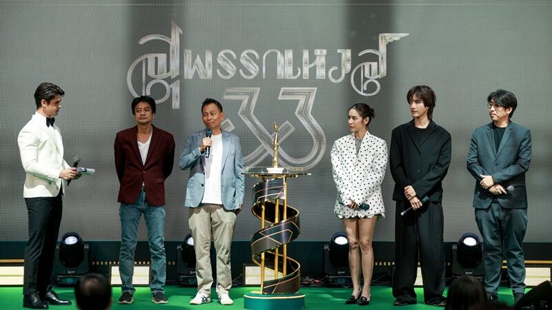 สุพรรณหงส์