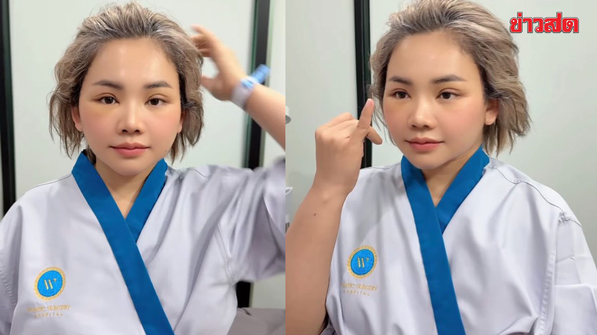 .แฟนคลับร้องว้าว! ตั๊กแตน ชลดา เปิดหน้าใหม่หลังตัดไหม สวยใสจนจำแทบไม่ได้.