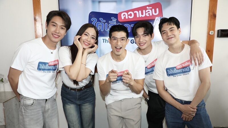 ความลับใต้เสื้อกาวน์