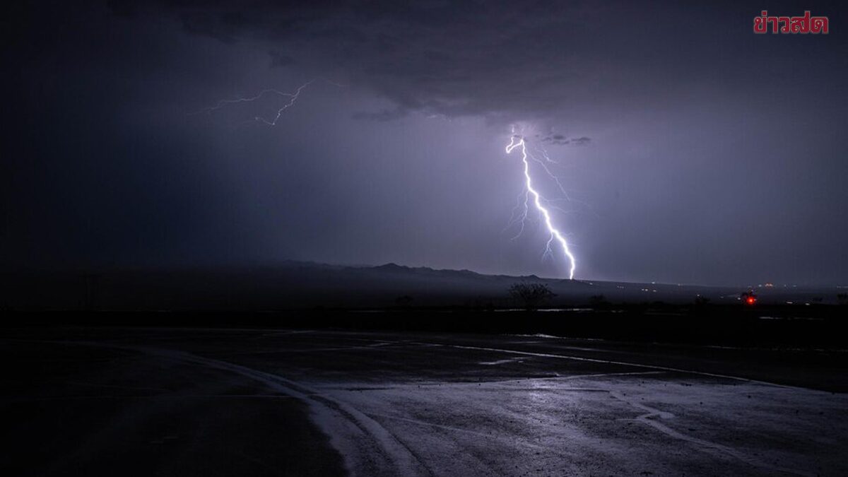 .กรมอุตุนิยมวิทยา พยากรณ์ สภาพอากาศวันนี้ เตือน 30 จังหวัด ฝนฟ้าคะนอง.