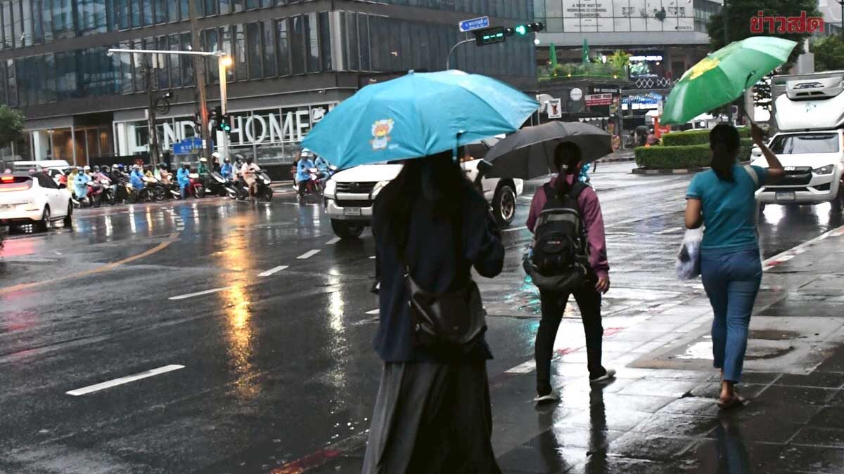 .สภาพอากาศวันนี้ 32 จังหวัด รับมือฝนตก ขณะที่กทม. ร้อนสุด 37 องศาฯ.