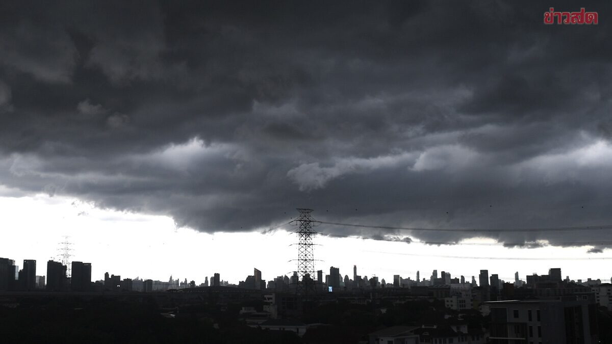 .กรมอุตุนิยมวิทยา สภาพอากาศวันนี้ ฝนยังหนัก เปิดชื่อ 41 จังหวัดโดนถล่ม 2 ภาคหนัก 70%.