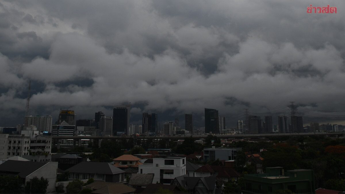 .กรมอุตุนิยมวิทยา สภาพอากาศวันนี้ ฝนตกหนักถึงหนักมาก 4 ภาค 80% เปิดชื่อ 48 จังหวัดโดนเต็มๆ.