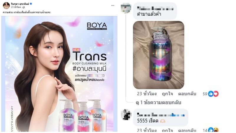โยชิ รินรดา