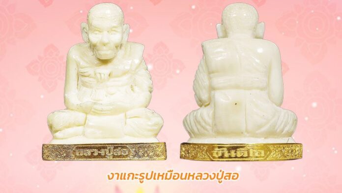 รอบด้านวงการพระ